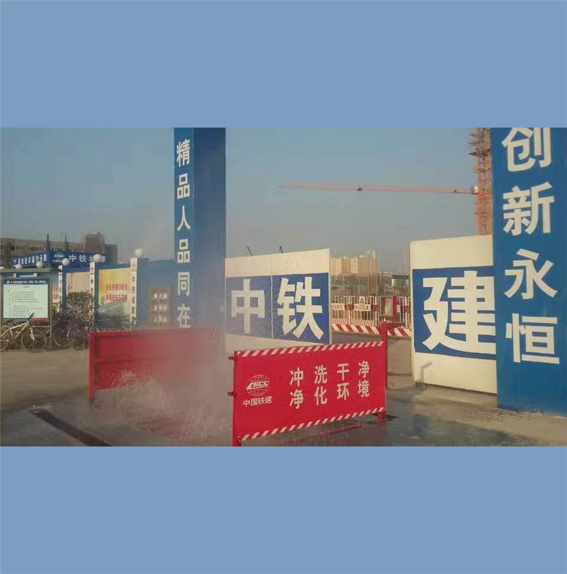 新闻：江苏洪泽建筑工地用洗车平台