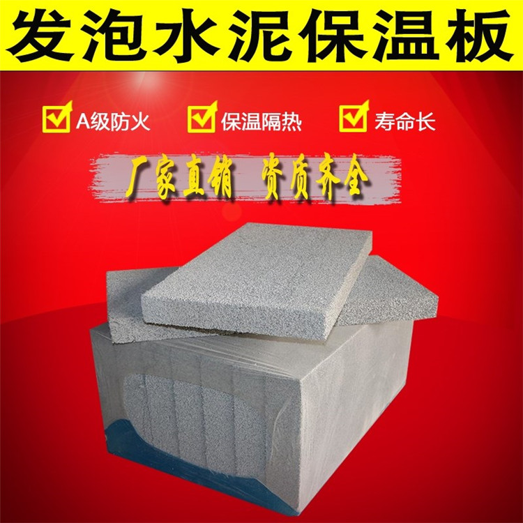 郑州咨询复合水泥发泡板施工