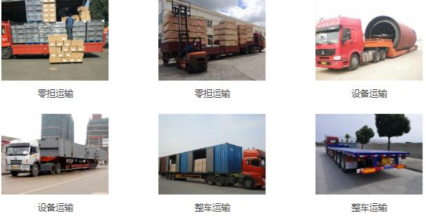 西安至连云港的货运直达公司在线推荐