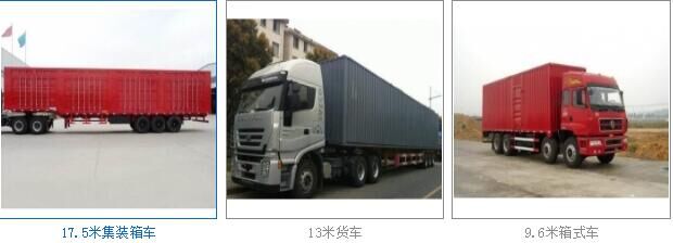 狮山镇直达阜阳物流公司供各类货车