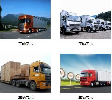 通渭县发到贵州大货车找货源I高质量的