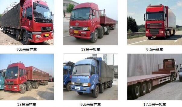 南海区至长沙货车往返运输公司供各类大货车