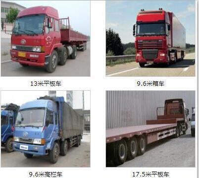 三水区至广州货车往返运输公司供各类大货车