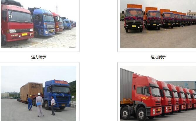 花东镇到郑州物流运输公司整车与拼货