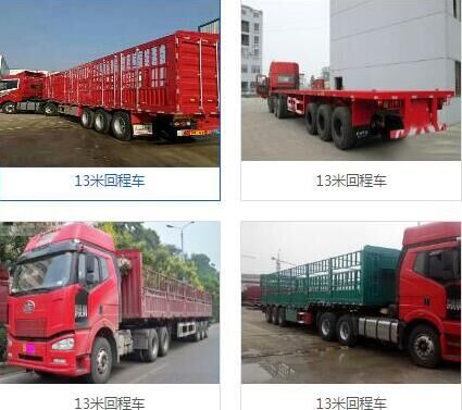 禅城区至宝鸡货车往返运输公司供各类大货车