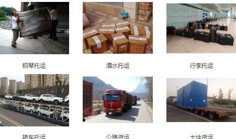 禅城区至菏泽货车往返运输公司供各类大货车