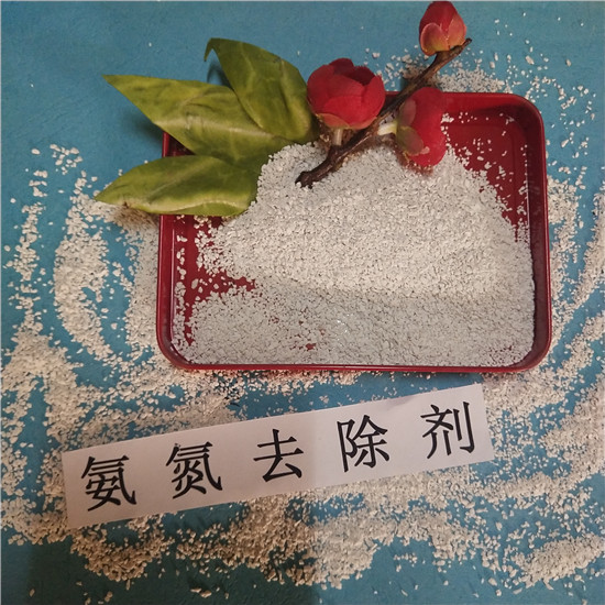 降低氨氮：上海高含量氨氮去除剂厂家直销