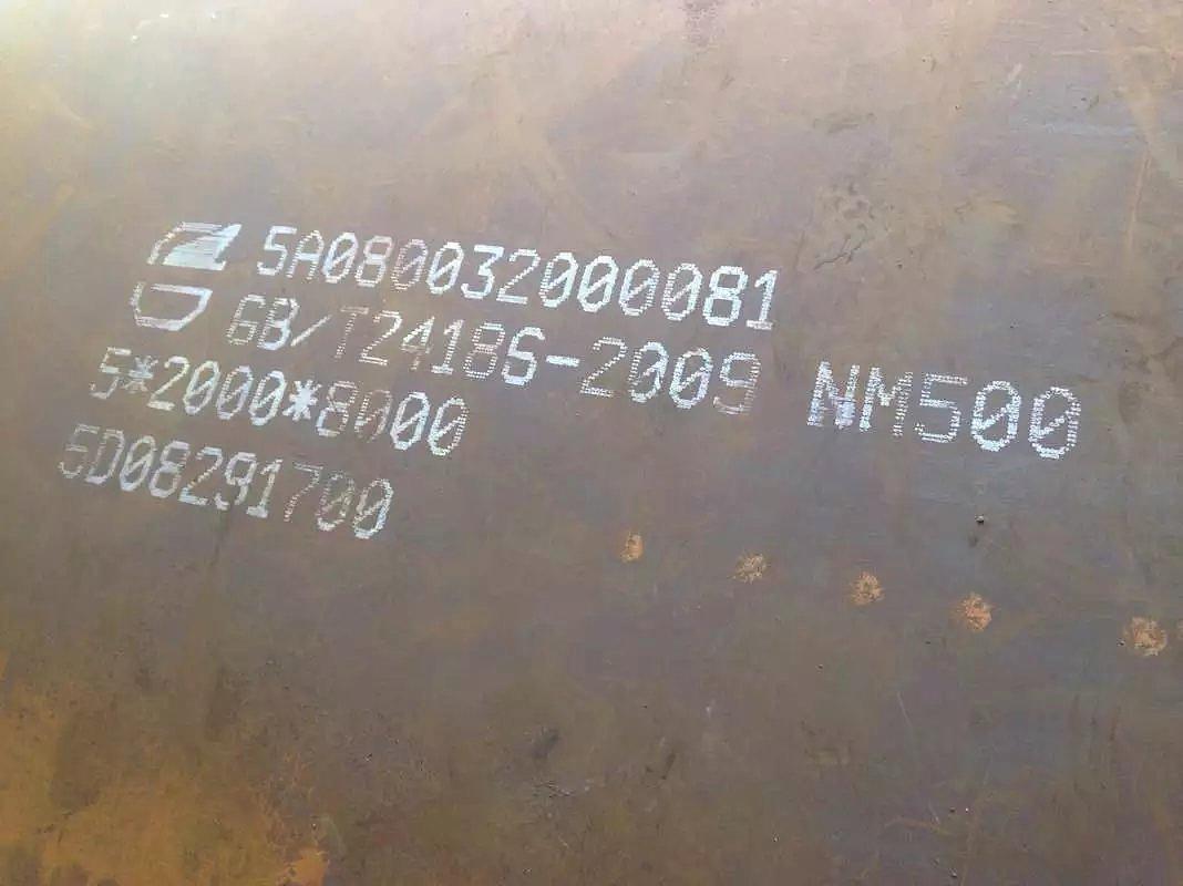 四平生产锰13耐磨板厂家认证