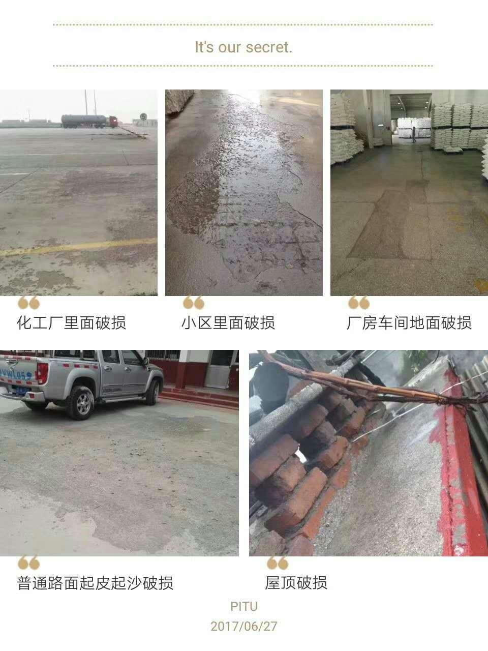 青县老地面破损修复材料超硬厂家质量安全可靠