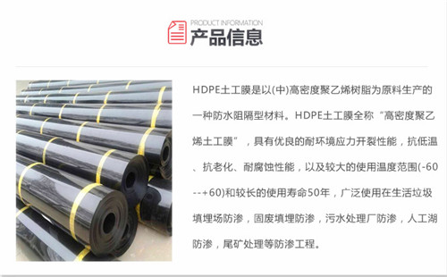 广东HDPE双光面土工膜订货热线