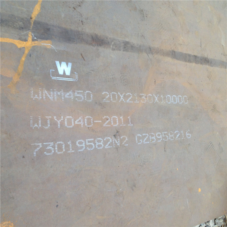 咸宁品质舞钢NM450耐磨钢板零售价格