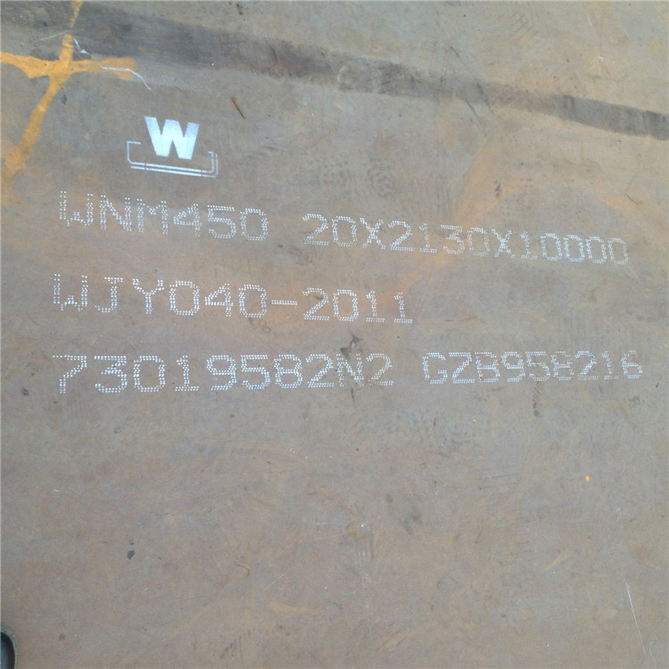 商洛咨询莱钢NM450耐磨钢板厂家今日价格