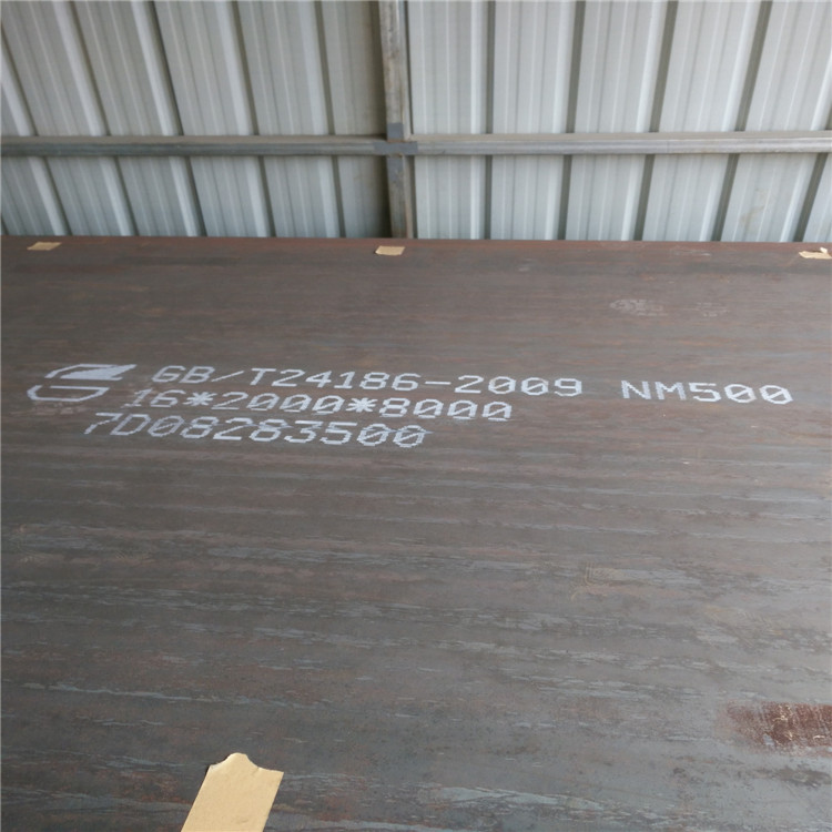 莱钢耐磨板NM500生产价格