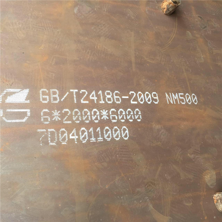 克拉玛依销售莱钢NM500耐磨钢板现货价格