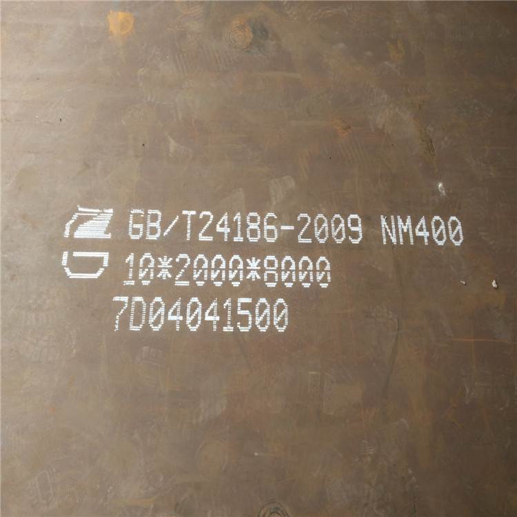宜宾品质NM400耐磨钢板现货价格