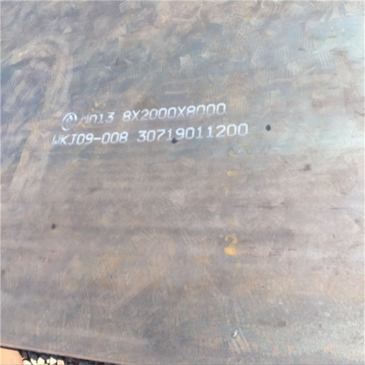 河南销售锰13耐磨钢板规格齐全