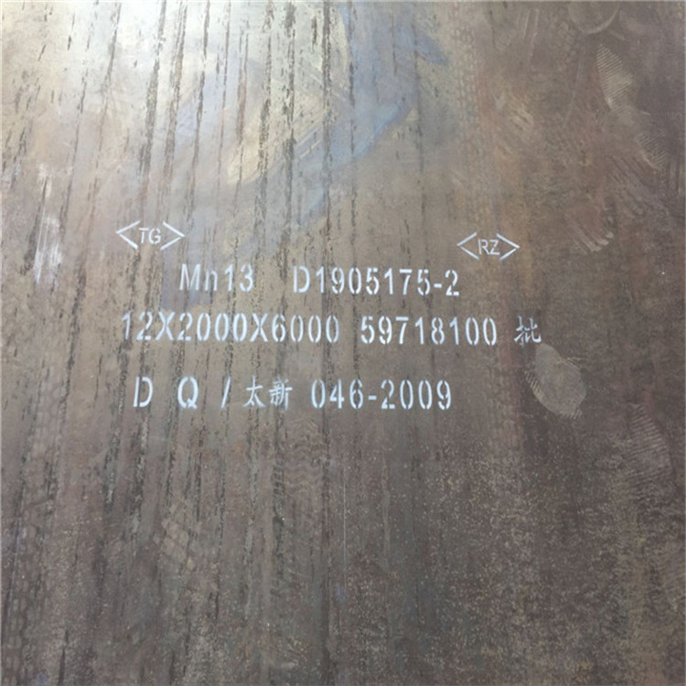 漳州品质Mn13钢板批发价格